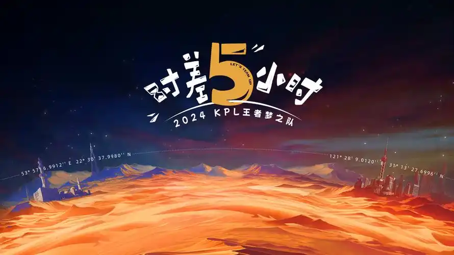 星落长河 宽幅海报