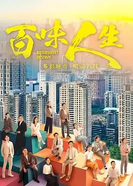 山海奇缘 海报