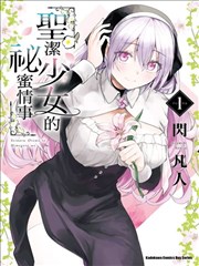 我的徒弟是魔尊 海报